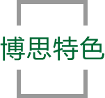 918博天娱乐官网特色